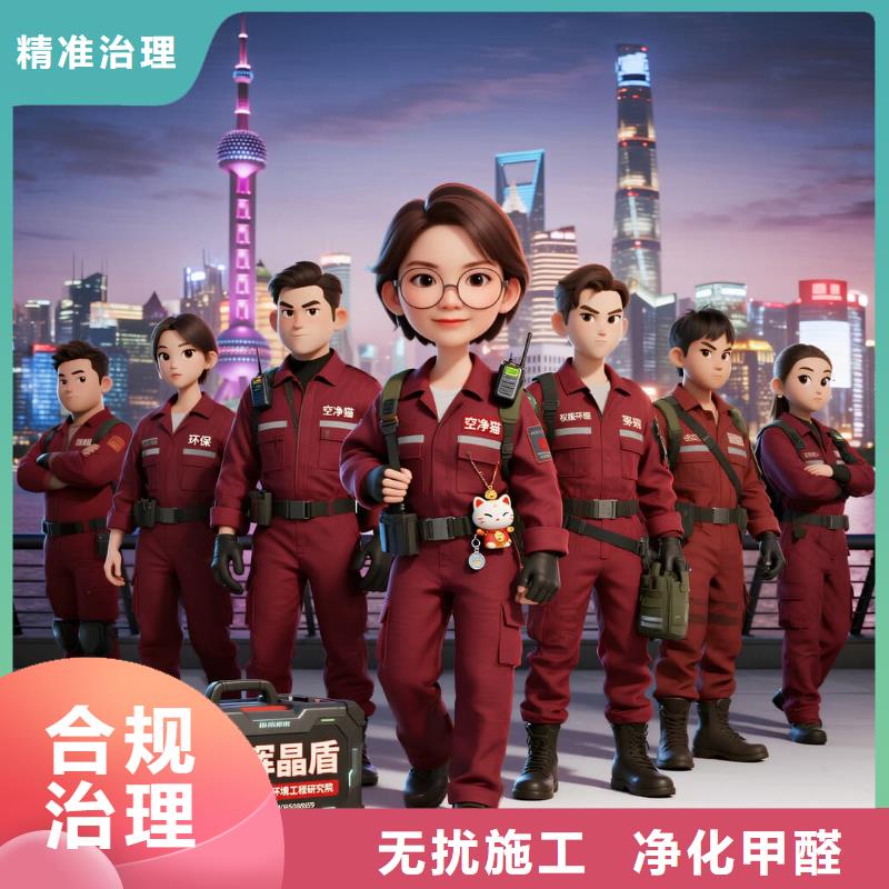 東莞全國(guó)直營(yíng)上門除甲醛檢測(cè)治理品牌空凈貓除甲醛溫州龍灣區(qū)海濱街道海濱社區(qū) 上門除甲醛檢測(cè)治理公司 空凈貓全國(guó)直營(yíng)公開服務(wù)