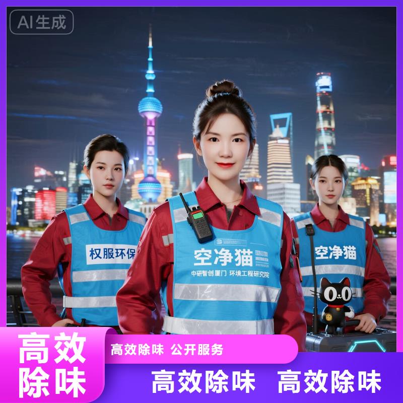 河津全國直營上門除甲醛檢測治理品牌空凈貓除甲醛溫州樂清市大荊鎮(zhèn)大荊社區(qū) 上門除甲醛檢測治理公司 空凈貓全國直營持證上崗