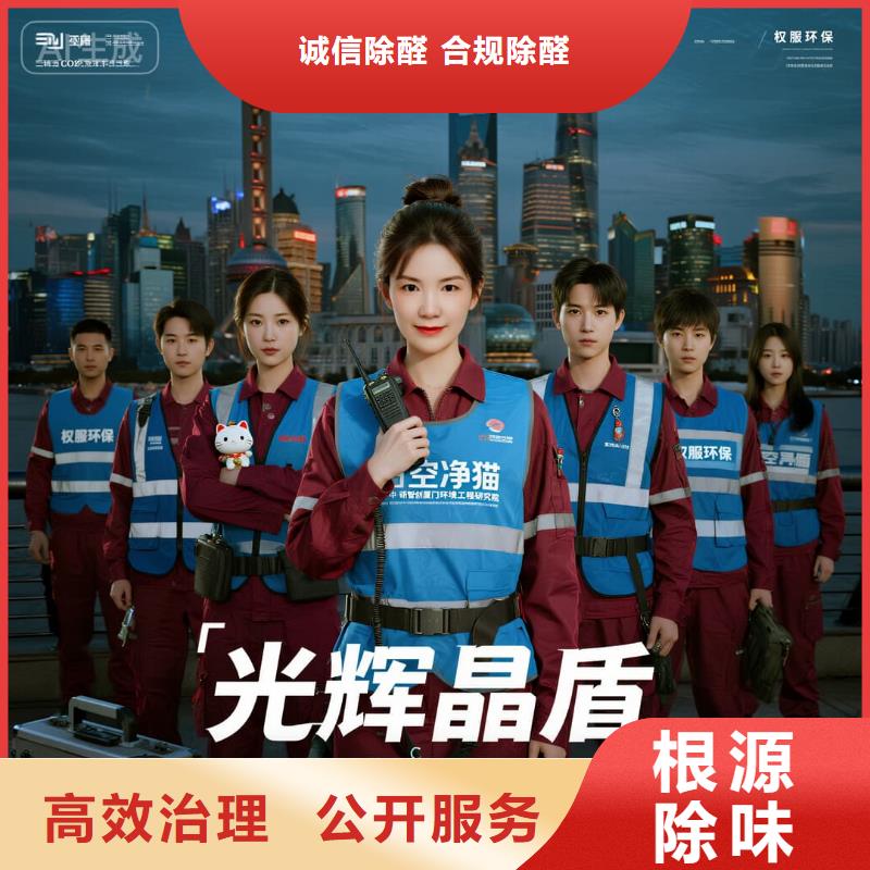 任城全國(guó)直營(yíng)上門除甲醛檢測(cè)治理品牌空凈貓除甲醛金華市婺城區(qū)塔石鄉(xiāng) 上門除甲醛檢測(cè)治理公司 空凈貓全國(guó)直營(yíng)誠(chéng)信除醛