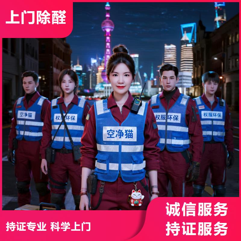 壤塘全國直營上門除甲醛檢測治理品牌空凈貓除甲醛金華市婺城區(qū)城東街道 上門除甲醛檢測治理公司 空凈貓全國直營合規(guī)治理