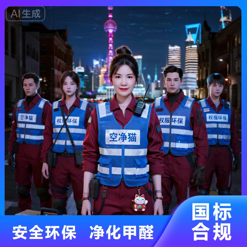 儀隴全國直營上門除甲醛檢測治理品牌空凈貓除甲醛溫州泰順縣雪溪鄉(xiāng)雪溪社區(qū) 上門除甲醛檢測治理公司 空凈貓全國直營規(guī)范操作