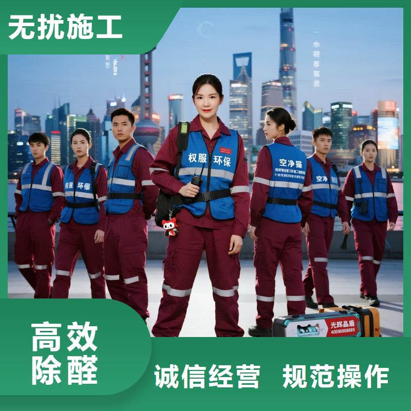 西藏全國(guó)直營(yíng)上門除甲醛檢測(cè)治理品牌空凈貓除甲醛金華市婺城區(qū)城東街道 上門除甲醛檢測(cè)治理公司 空凈貓全國(guó)直營(yíng)環(huán)保材料