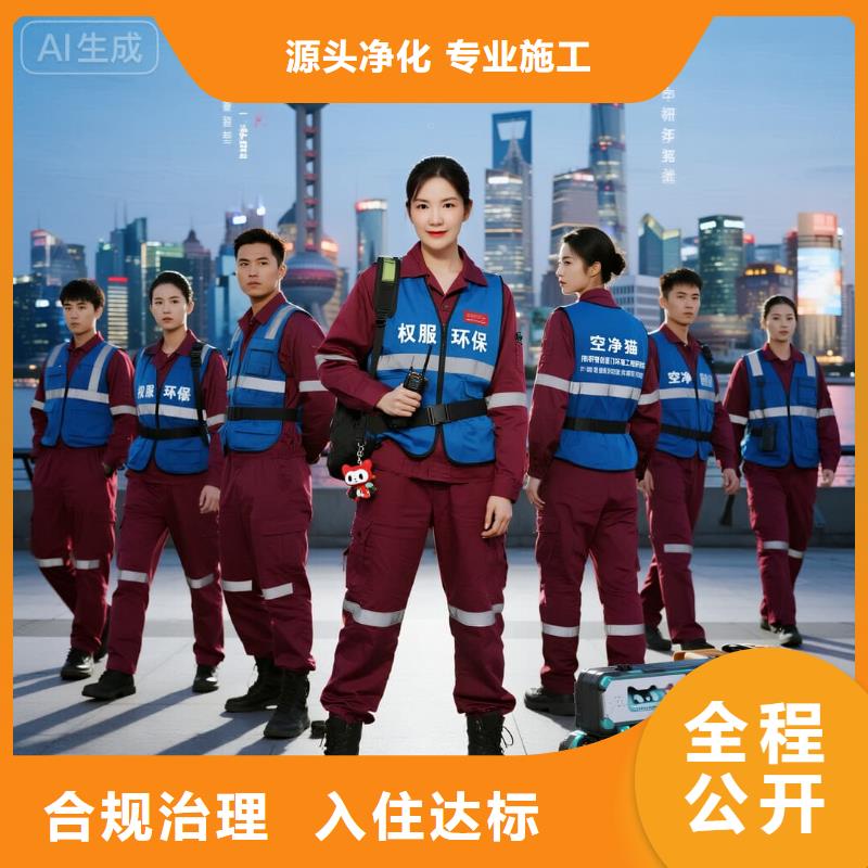 延慶全國直營上門除甲醛檢測治理品牌空凈貓除甲醛溫州龍灣區(qū)天河街道天河社區(qū) 上門除甲醛檢測治理公司 空凈貓全國直營誠信經(jīng)營