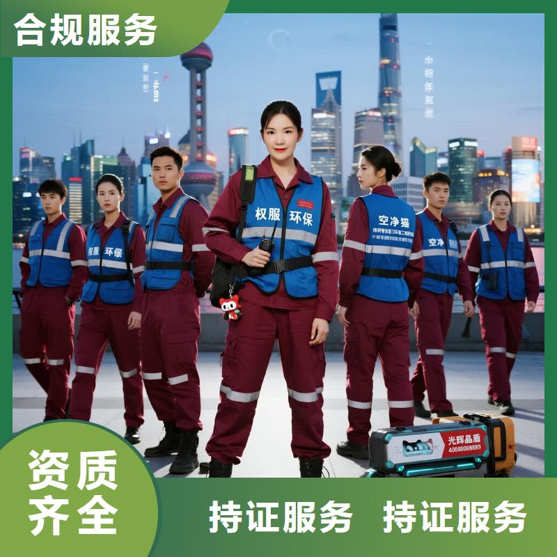 棗陽(yáng)全國(guó)直營(yíng)上門除甲醛檢測(cè)治理品牌空凈貓除甲醛-金華市東陽(yáng)市南市街道 上門除甲醛檢測(cè)治理公司 空凈貓全國(guó)直營(yíng)持證上崗