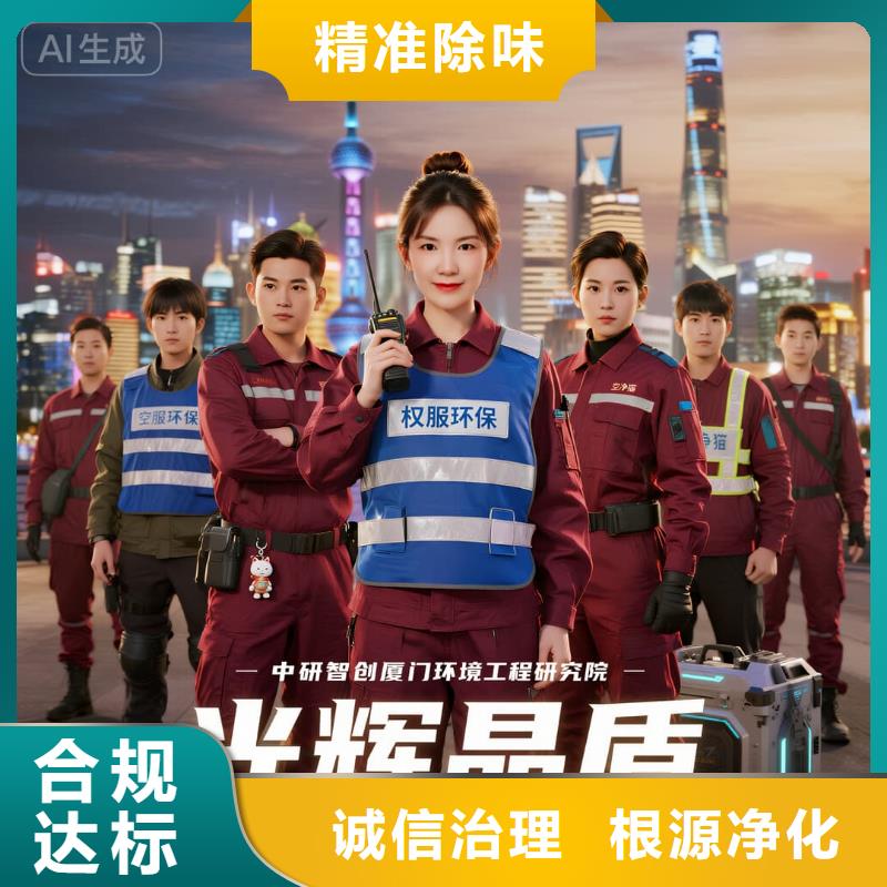 單縣全國(guó)直營(yíng)上門除甲醛檢測(cè)治理品牌空凈貓除甲醛上海市虹橋國(guó)際中央商務(wù)區(qū) 上門除甲醛檢測(cè)治理公司 空凈貓全國(guó)直營(yíng)科學(xué)上門