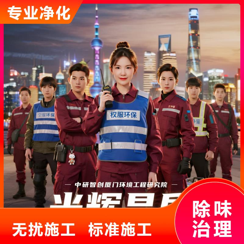 江城全國直營上門除甲醛檢測治理品牌空凈貓除甲醛,金華市金東區(qū)塘雅鎮(zhèn) 上門除甲醛檢測治理公司 空凈貓全國直營資質(zhì)齊全