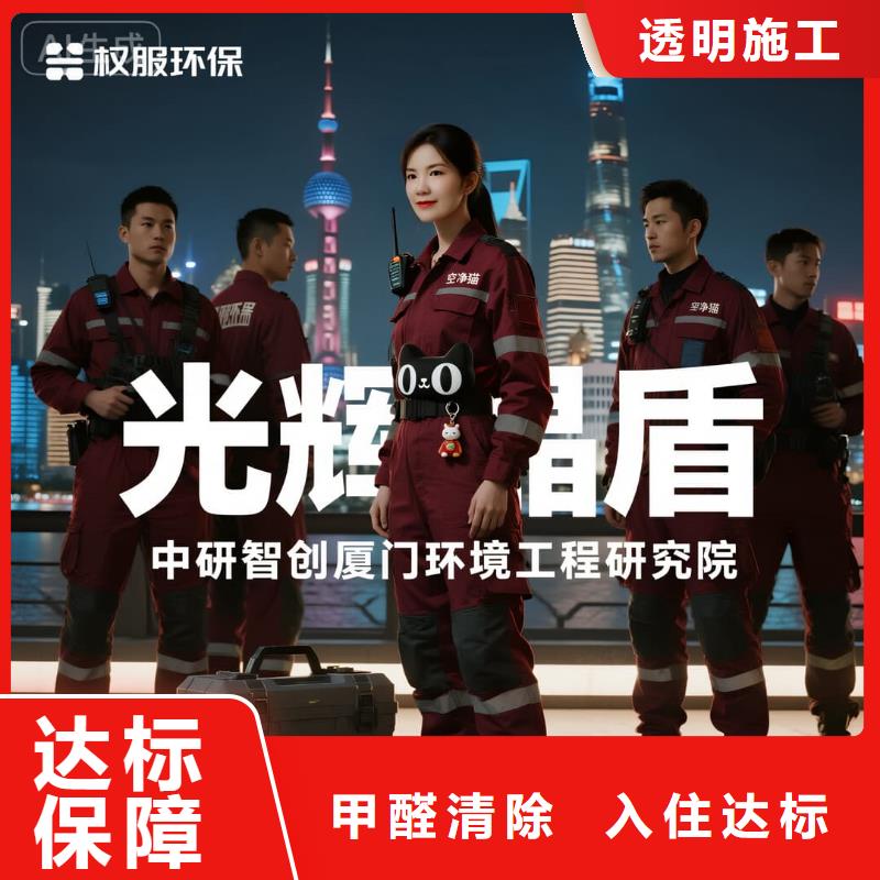 馬山全國(guó)直營(yíng)上門除甲醛檢測(cè)治理品牌空凈貓除甲醛金華市婺城區(qū)白龍橋鎮(zhèn) 上門除甲醛檢測(cè)治理公司 空凈貓全國(guó)直營(yíng)持證專業(yè)