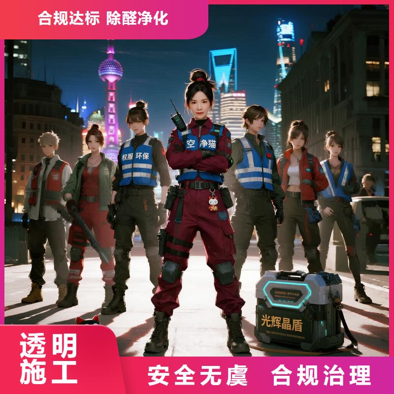 祥云全國(guó)直營(yíng)上門除甲醛檢測(cè)治理品牌空凈貓除甲醛衢州市開化縣林山鄉(xiāng) 上門除甲醛檢測(cè)治理公司 空凈貓全國(guó)直營(yíng)達(dá)標(biāo)合規(guī)