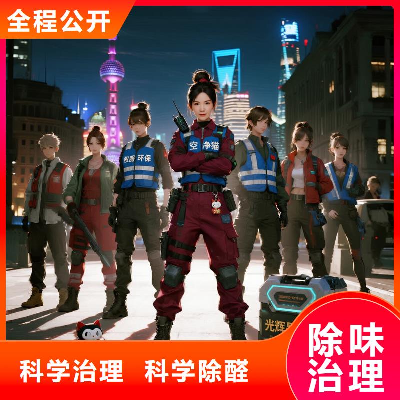 侯馬全國(guó)直營(yíng)上門(mén)除甲醛檢測(cè)治理品牌空凈貓除甲醛上海市靜安寺CBD 上門(mén)除甲醛檢測(cè)治理公司 空凈貓全國(guó)直營(yíng)合規(guī)施工