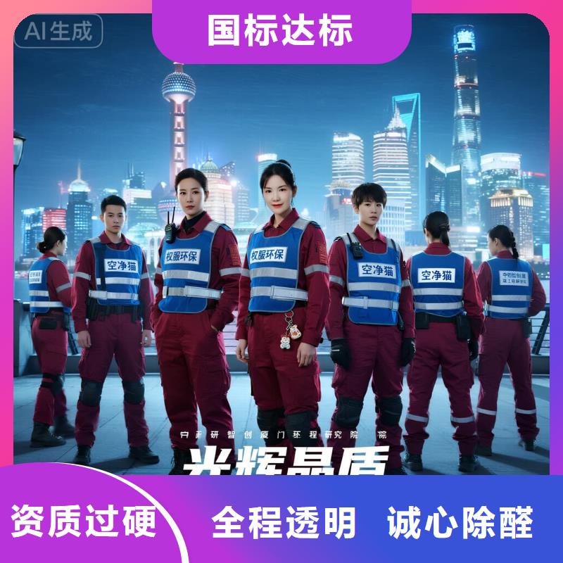 北戴河全國直營上門除甲醛檢測治理品牌空凈貓除甲醛紹興市新昌縣儒岙鎮(zhèn)天姥山景區(qū)商業(yè)配套區(qū) 上門除甲醛檢測治理公司 空凈貓全國直營合規(guī)治理