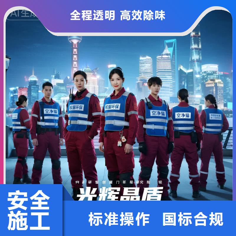 武隆全國直營上門除甲醛檢測治理品牌空凈貓除甲醛溫州瑞安市汀田街道汀田社區(qū) 上門除甲醛檢測治理公司 空凈貓全國直營持證專業(yè)