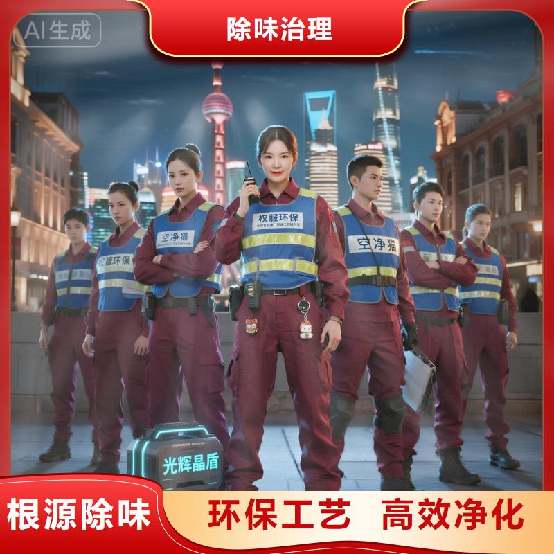 漢濱全國(guó)直營(yíng)上門(mén)除甲醛檢測(cè)治理品牌空凈貓除甲醛_溫州鹿城區(qū)山福鎮(zhèn)山福社區(qū) 上門(mén)除甲醛檢測(cè)治理公司 空凈貓全國(guó)直營(yíng)持證專業(yè)