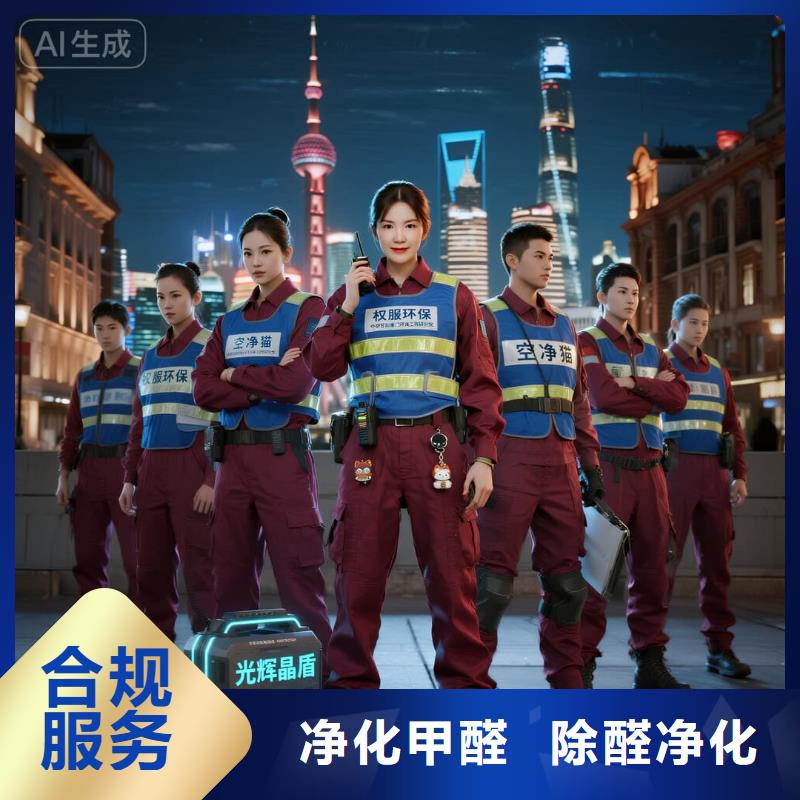 百色全國直營上門除甲醛檢測治理品牌空凈貓除甲醛溫州泰順縣柳峰鄉(xiāng)柳峰社區(qū) 上門除甲醛檢測治理公司 空凈貓全國直營誠信治理