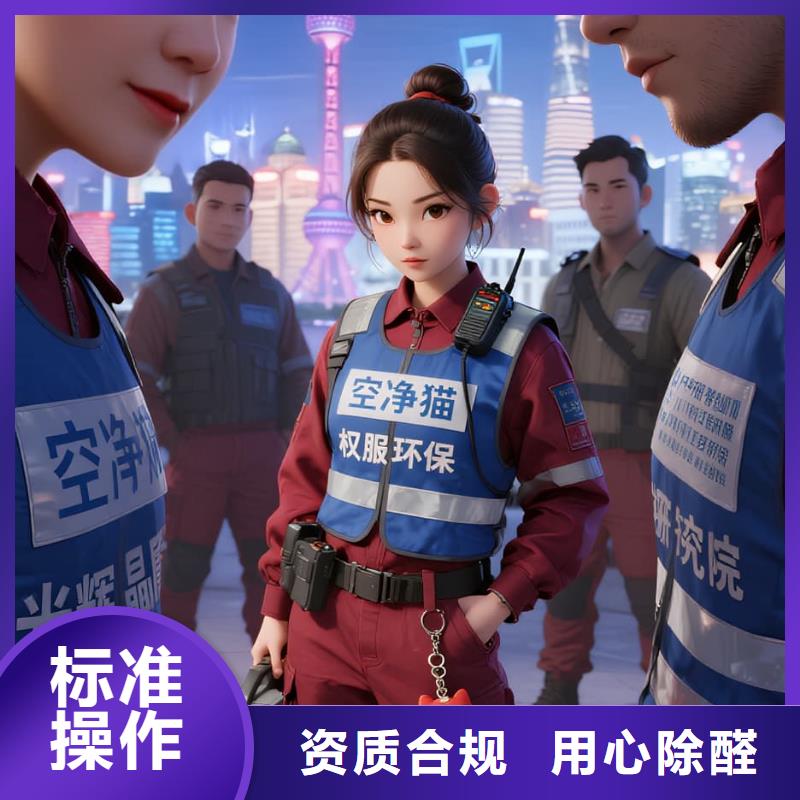 息縣全國直營上門除甲醛檢測治理品牌空凈貓除甲醛金華市蘭溪市黃店鎮(zhèn) 上門除甲醛檢測治理公司 空凈貓全國直營環(huán)保工藝