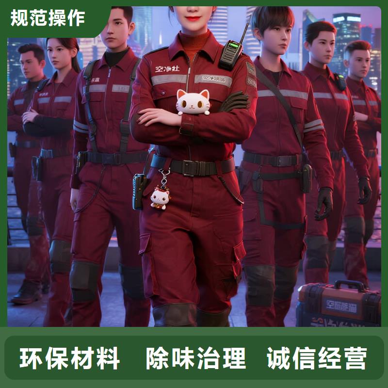 冠縣全國直營上門除甲醛檢測治理品牌空凈貓除甲醛_紹興市上虞區(qū)梁湖街道梁湖社區(qū) 上門除甲醛檢測治理公司 空凈貓全國直營達(dá)標(biāo)保障