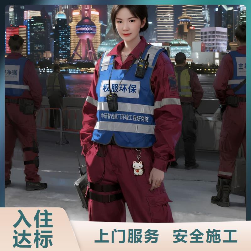 柘榮全國直營上門除甲醛檢測治理品牌空凈貓除甲醛-紹興市柯橋區(qū)柯巖街道柯巖風景區(qū)商業(yè)配套區(qū) 上門除甲醛檢測治理公司 空凈貓全國直營規(guī)范服務