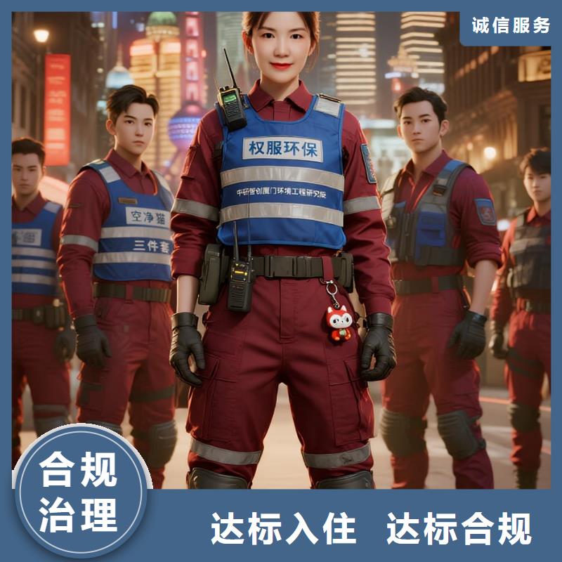 東昌全國直營上門除甲醛檢測治理品牌空凈貓除甲醛_金華市永康市唐先鎮(zhèn) 上門除甲醛檢測治理公司 空凈貓全國直營規(guī)范操作