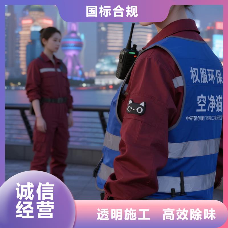 叢臺全國直營上門除甲醛檢測治理品牌空凈貓除甲醛,金華市蘭溪市黃店鎮(zhèn) 上門除甲醛檢測治理公司 空凈貓全國直營持證上崗