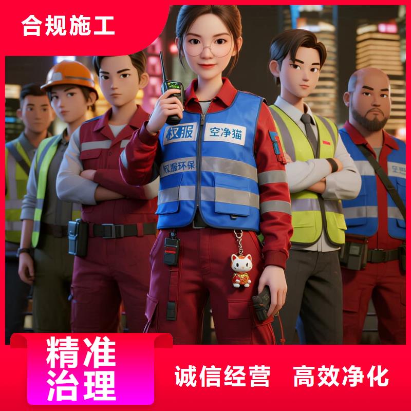 鹽山全國(guó)直營(yíng)上門除甲醛檢測(cè)治理品牌空凈貓除甲醛金華市蘭溪市黃店鎮(zhèn) 上門除甲醛檢測(cè)治理公司 空凈貓全國(guó)直營(yíng)綠色材料