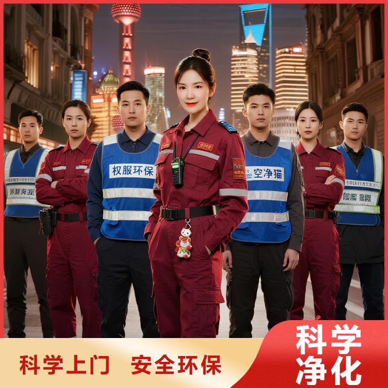 交口全國直營上門除甲醛檢測治理品牌空凈貓除甲醛-深圳市東門商圈 上門除甲醛檢測治理公司 空凈貓全國直營誠信服務(wù)