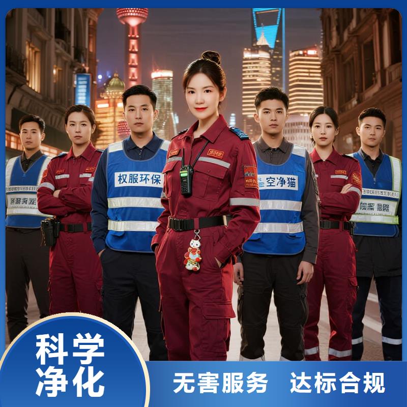 鄒城全國直營上門除甲醛檢測治理品牌空凈貓除甲醛金華市婺城區(qū)箬陽鄉(xiāng) 上門除甲醛檢測治理公司 空凈貓全國直營專業(yè)凈化