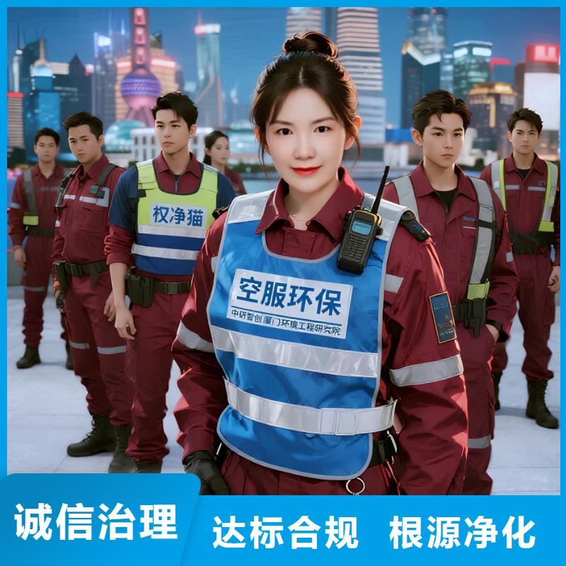 定南全國(guó)直營(yíng)上門除甲醛檢測(cè)治理品牌空凈貓除甲醛溫州鹿城區(qū)廣化街道月湖社區(qū) 上門除甲醛檢測(cè)治理公司 空凈貓全國(guó)直營(yíng)無(wú)害服務(wù)