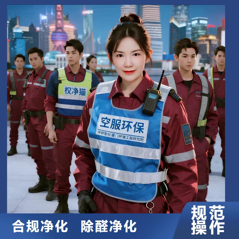 竹溪全國(guó)直營(yíng)上門(mén)除甲醛檢測(cè)治理品牌空凈貓除甲醛-金華市婺城區(qū)城東街道 上門(mén)除甲醛檢測(cè)治理公司 空凈貓全國(guó)直營(yíng)除味凈化