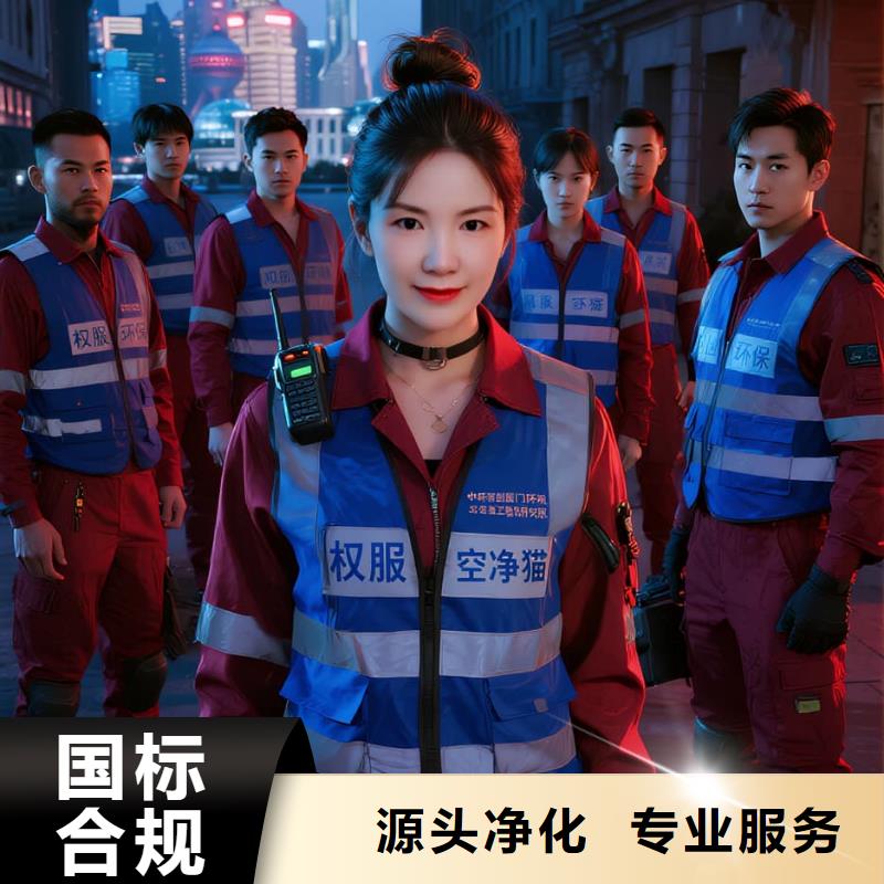 泰山全國直營上門除甲醛檢測治理品牌空凈貓除甲醛溫州瑞安市云周街道云周社區(qū) 上門除甲醛檢測治理公司 空凈貓全國直營合規(guī)達(dá)標(biāo)