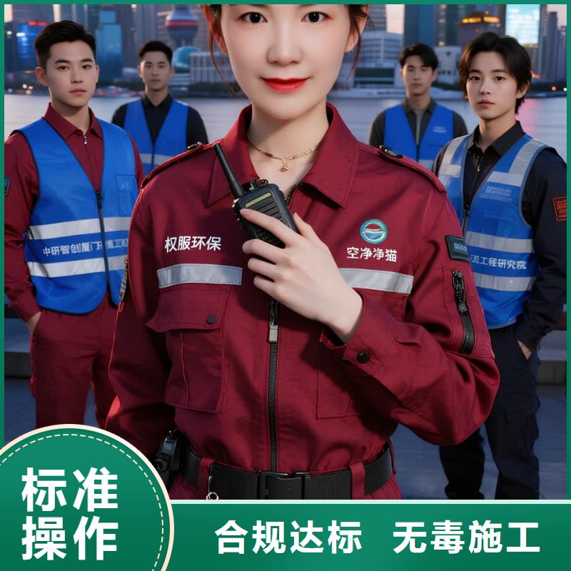 衡陽全國直營上門除甲醛檢測治理品牌空凈貓除甲醛衢州市衢江區(qū)上方鎮(zhèn) 上門除甲醛檢測治理公司 空凈貓全國直營合規(guī)治理