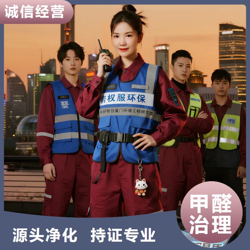 鹿泉全國直營上門除甲醛檢測治理品牌空凈貓除甲醛溫州文成縣大峃鎮(zhèn)大峃商圈 上門除甲醛檢測治理公司 空凈貓全國直營科學凈化