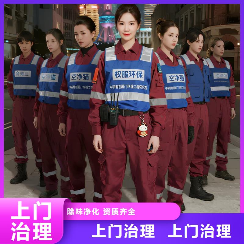 米易全國直營上門除甲醛檢測治理品牌空凈貓除甲醛金華市蘭溪市柏社鄉(xiāng) 上門除甲醛檢測治理公司 空凈貓全國直營上門服務