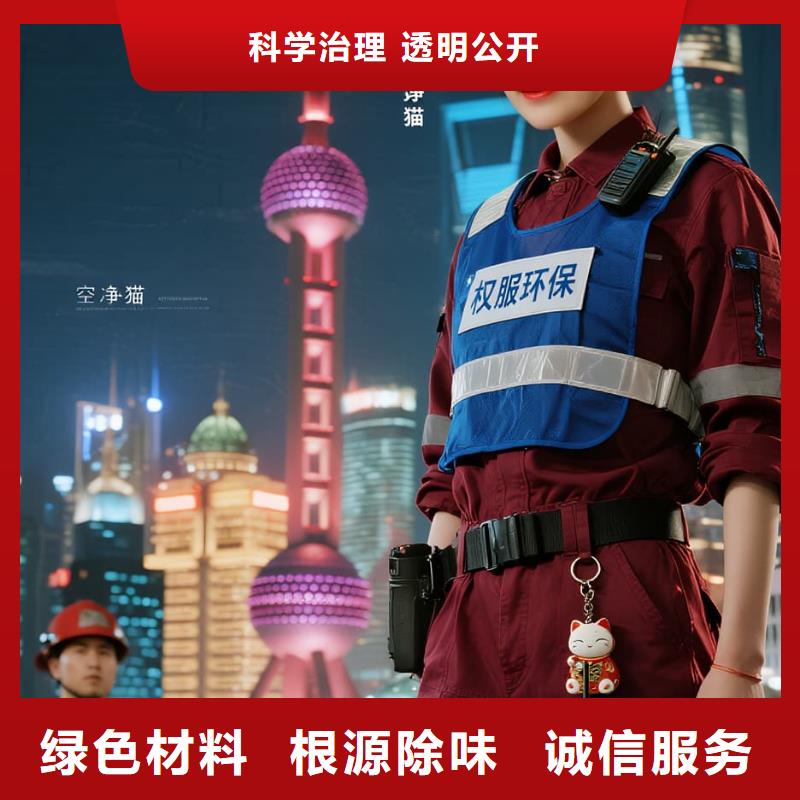 元謀全國直營上門除甲醛檢測治理品牌空凈貓除甲醛溫州文成縣黃坦鎮(zhèn)黃坦社區(qū) 上門除甲醛檢測治理公司 空凈貓全國直營甲醛