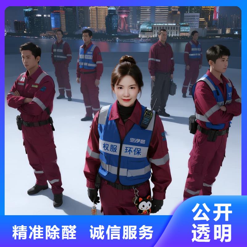 安丘全國(guó)直營(yíng)上門除甲醛檢測(cè)治理品牌空凈貓除甲醛烏魯木齊市中山路商圈 上門除甲醛檢測(cè)治理公司 空凈貓全國(guó)直營(yíng)無(wú)害服務(wù)