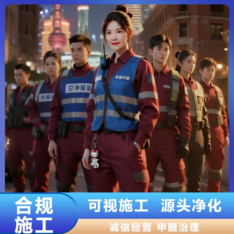 武寧全國直營上門除甲醛檢測治理品牌空凈貓除甲醛舟山市定海區(qū)昌國街道 上門除甲醛檢測治理公司 空凈貓全國直營持證專業(yè)