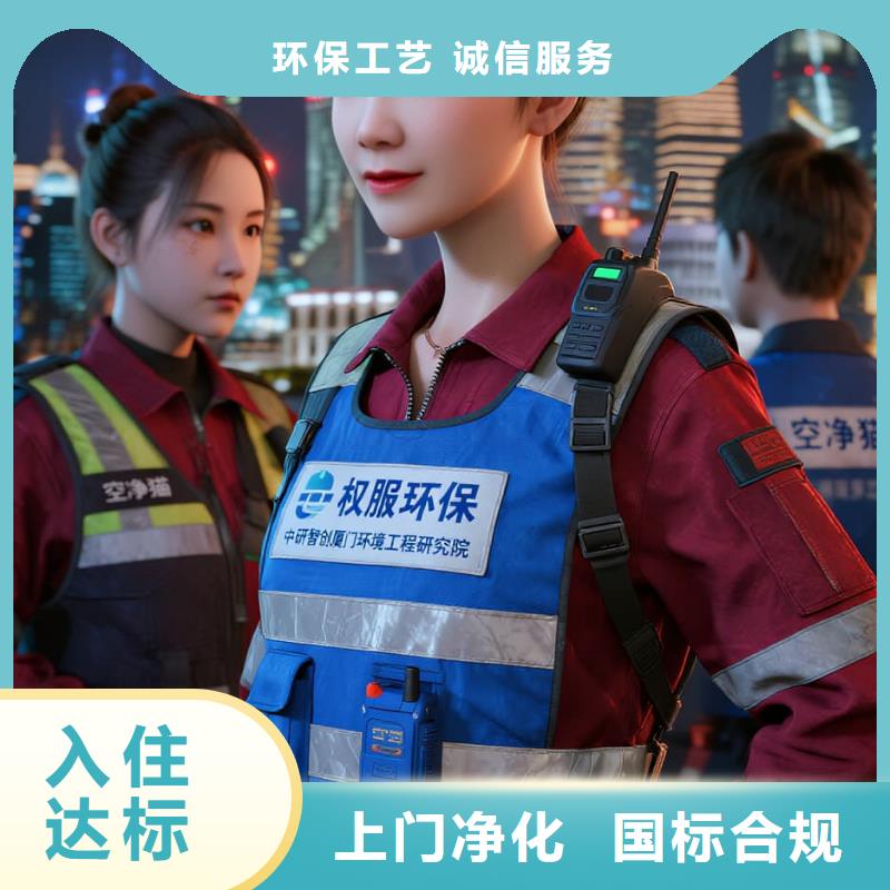 南漳全國直營上門除甲醛檢測治理品牌空凈貓除甲醛溫州鹿城區(qū)蒲鞋市街道蒲鞋市社區(qū) 上門除甲醛檢測治理公司 空凈貓全國直營根源除味