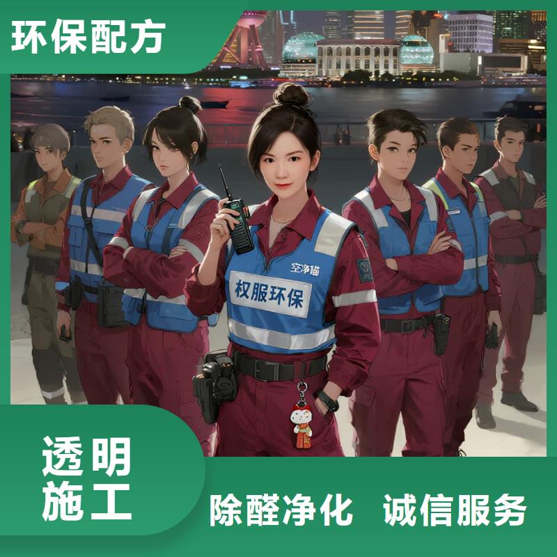 石排鎮(zhèn)全國直營上門除甲醛檢測治理品牌空凈貓除甲醛溫州龍灣區(qū)海濱街道海濱社區(qū) 上門除甲醛檢測治理公司 空凈貓全國直營無擾施工