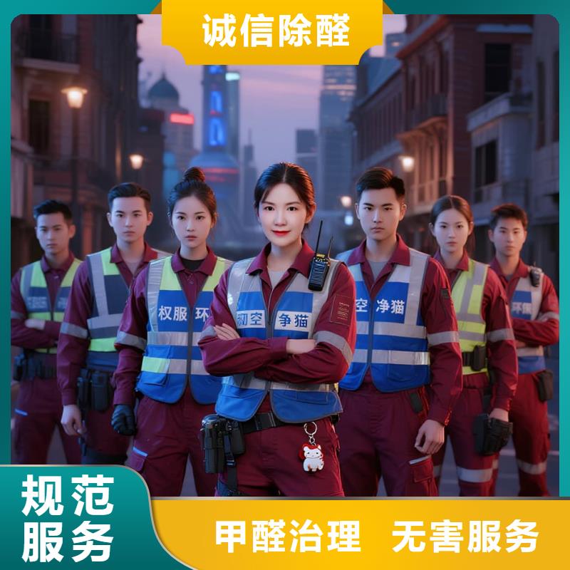 銀海全國直營上門除甲醛檢測治理品牌空凈貓除甲醛_上海市靜安寺CBD 上門除甲醛檢測治理公司 空凈貓全國直營規(guī)范操作