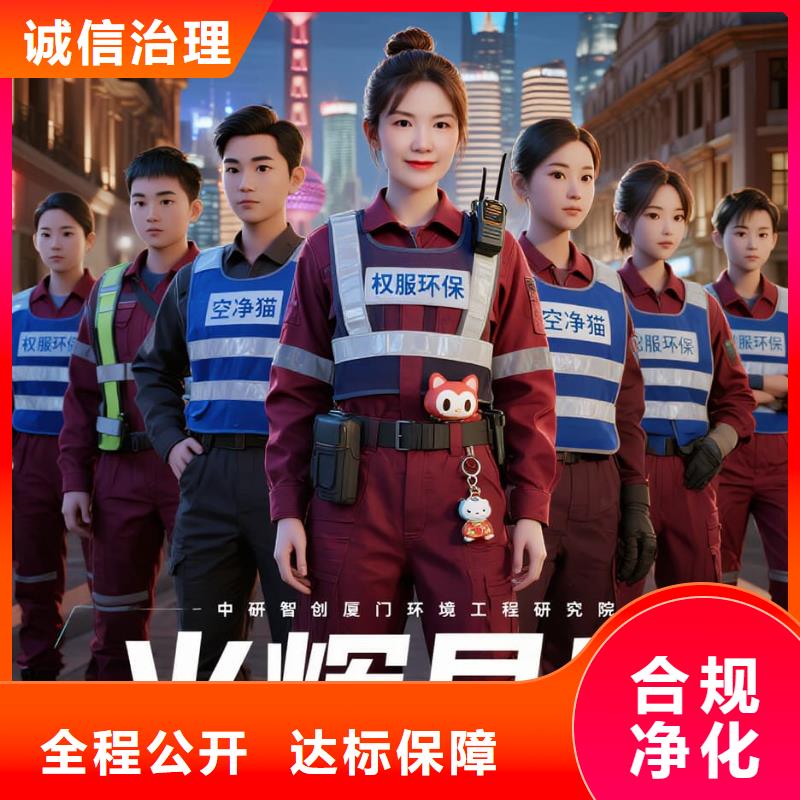 米林全國直營上門除甲醛檢測治理品牌空凈貓除甲醛,金華市武義縣西聯(lián)鄉(xiāng) 上門除甲醛檢測治理公司 空凈貓全國直營規(guī)范操作