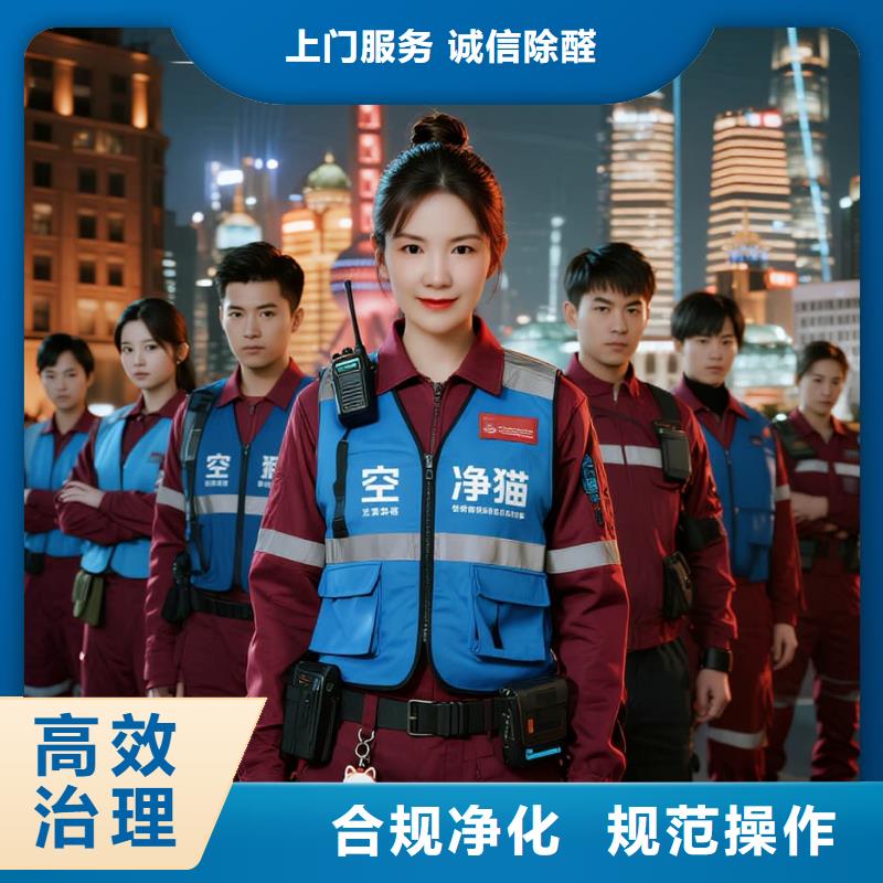 梅林全國(guó)直營(yíng)上門除甲醛檢測(cè)治理品牌空凈貓除甲醛_紹興市嵊州市浦口街道浦口開發(fā)區(qū)商業(yè)配套區(qū) 上門除甲醛檢測(cè)治理公司 空凈貓全國(guó)直營(yíng)合規(guī)服務(wù)