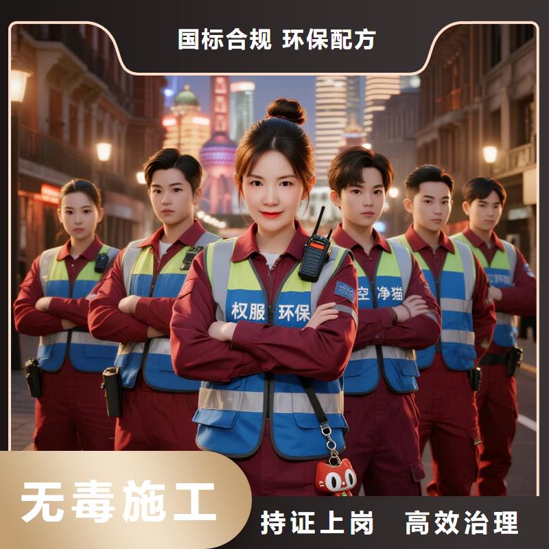 順平全國(guó)直營(yíng)上門除甲醛檢測(cè)治理品牌空凈貓除甲醛-金華市磐安縣尚湖鎮(zhèn) 上門除甲醛檢測(cè)治理公司 空凈貓全國(guó)直營(yíng)可視施工