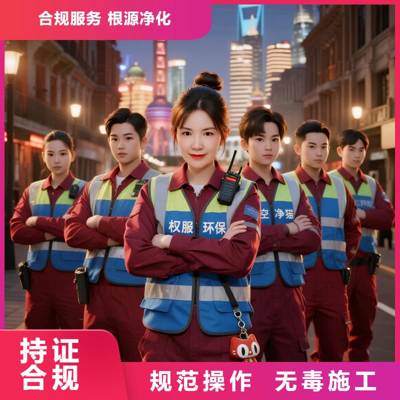 隆子全國直營上門除甲醛檢測(cè)治理品牌空凈貓除甲醛溫州永嘉縣云嶺鄉(xiāng)云嶺社區(qū) 上門除甲醛檢測(cè)治理公司 空凈貓全國直營專業(yè)凈化