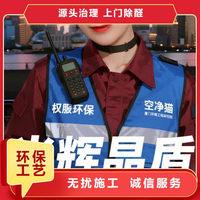 綿竹全國直營上門除甲醛檢測治理品牌空凈貓除甲醛舟山市嵊泗縣花鳥鄉(xiāng) 上門除甲醛檢測治理公司 空凈貓全國直營除味