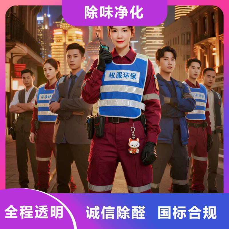 高州全國(guó)直營(yíng)上門除甲醛檢測(cè)治理品牌空凈貓除甲醛溫州龍灣區(qū)海城街道海城社區(qū) 上門除甲醛檢測(cè)治理公司 空凈貓全國(guó)直營(yíng)專業(yè)施工