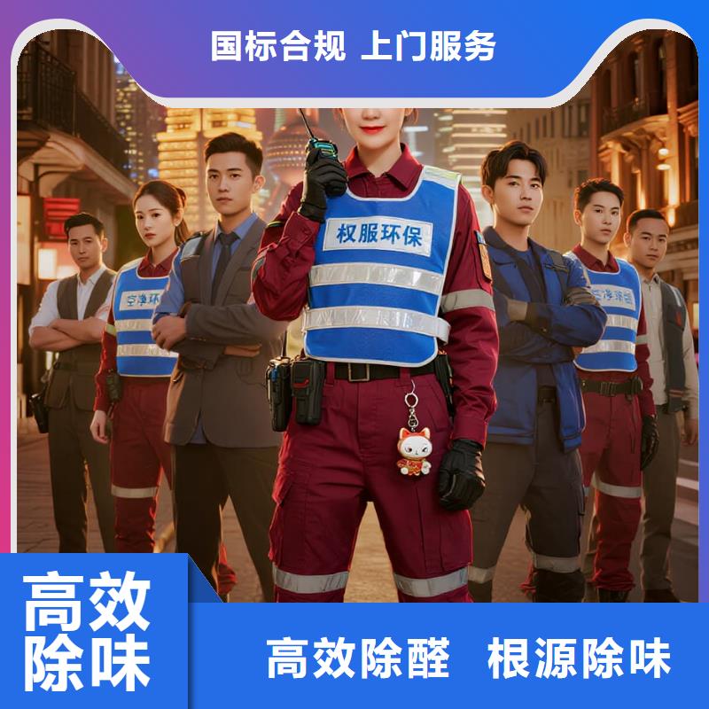 石臺全國直營上門除甲醛檢測治理品牌空凈貓除甲醛溫州樂清市芙蓉鎮(zhèn)芙蓉社區(qū) 上門除甲醛檢測治理公司 空凈貓全國直營無害施工