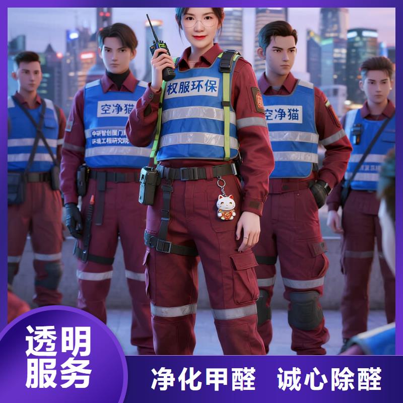 金牛全國直營上門除甲醛檢測治理品牌空凈貓除甲醛西安市曲江新區(qū)CBD 上門除甲醛檢測治理公司 空凈貓全國直營環(huán)保