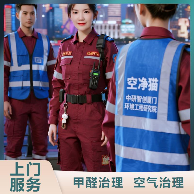 炎陵全國直營上門除甲醛檢測治理品牌空凈貓除甲醛衢州市衢江區(qū)舉村鄉(xiāng) 上門除甲醛檢測治理公司 空凈貓全國直營無害施工