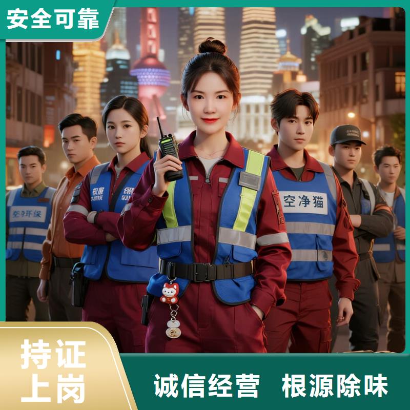 西麗全國直營上門除甲醛檢測治理品牌空凈貓除甲醛溫州永嘉縣溪下鄉(xiāng)溪下社區(qū) 上門除甲醛檢測治理公司 空凈貓全國直營施工