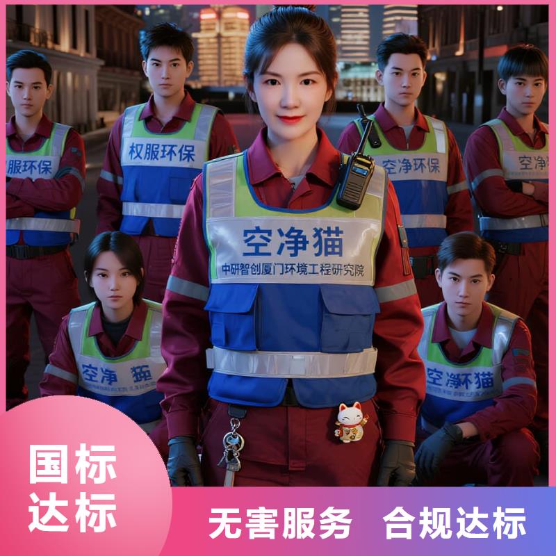 船營(yíng)全國(guó)直營(yíng)上門除甲醛檢測(cè)治理品牌空凈貓除甲醛紹興市諸暨市應(yīng)店街鎮(zhèn)應(yīng)店街社區(qū) 上門除甲醛檢測(cè)治理公司 空凈貓全國(guó)直營(yíng)科學(xué)上門