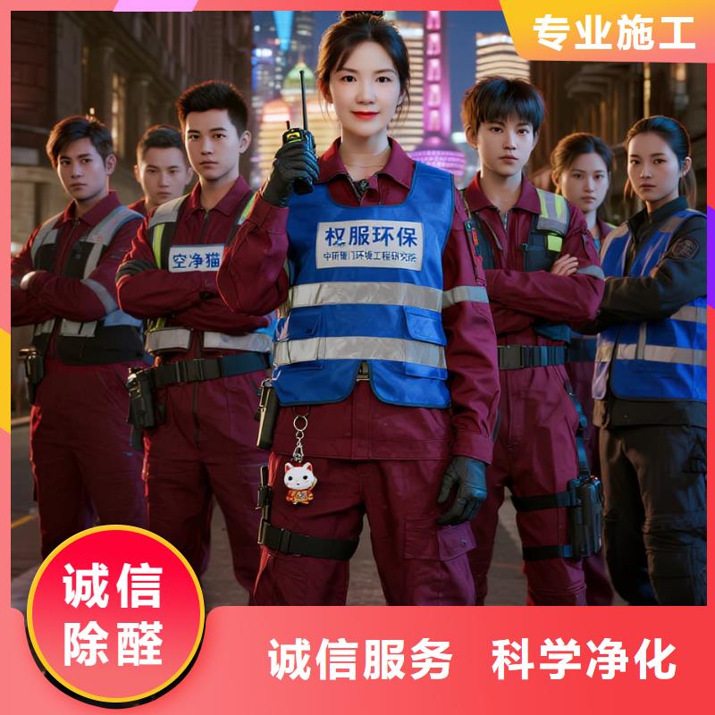 彌渡全國直營上門除甲醛檢測治理品牌空凈貓除甲醛,衢州市柯城區(qū)府山街道 上門除甲醛檢測治理公司 空凈貓全國直營科學(xué)除醛