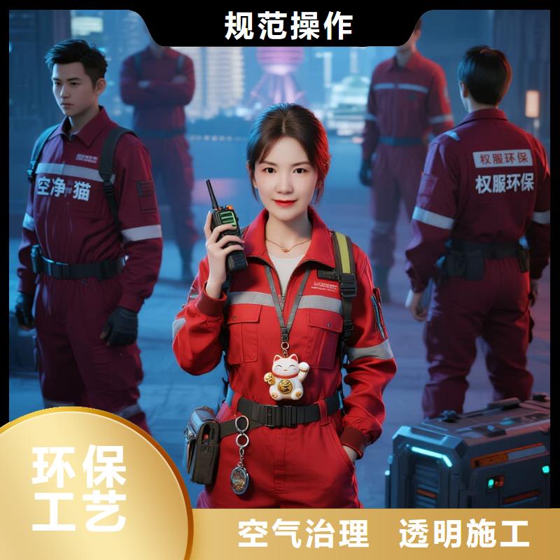 加查全國(guó)直營(yíng)上門(mén)除甲醛檢測(cè)治理品牌空凈貓除甲醛常州市武進(jìn)CBD 上門(mén)除甲醛檢測(cè)治理公司 空凈貓全國(guó)直營(yíng)上門(mén)除醛